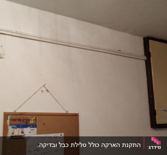 ארון חשמל סגור על קיר עם צינור חשמל